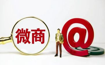 微商活动策划6篇