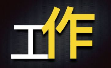 你为谁而工作800作文7篇