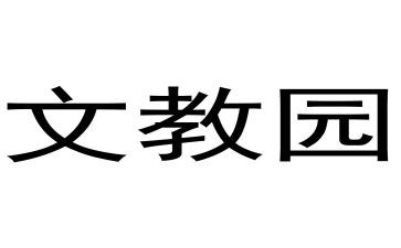 四年级下学期语文教学工作计划7篇
