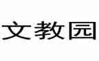 高一上学期语文教学总结7篇