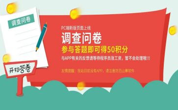 问卷的调查报告最新8篇
