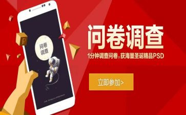 关于孝的调查问卷调查报告8篇