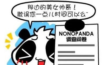 问卷调查报告的范文6篇