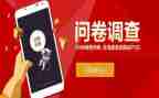 关于孝的调查问卷调查报告8篇