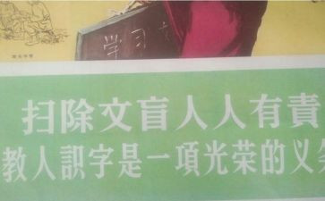 我文盲作文推荐8篇