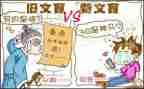 文盲作文400字6篇
