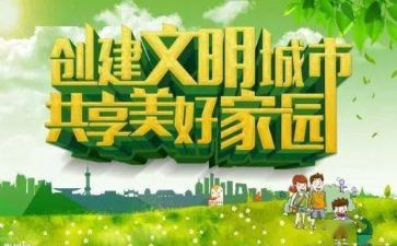 清明节文明祭扫倡议书5篇