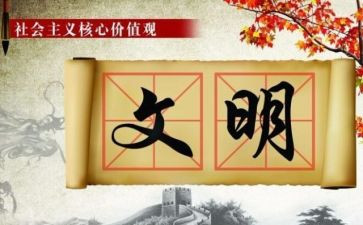 清明文明祭祀宣传活动总结5篇