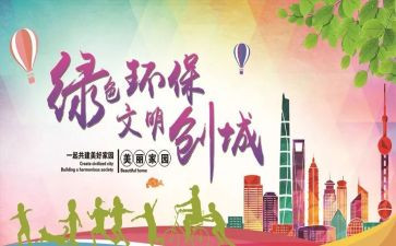 文明个人先进事迹材料7篇