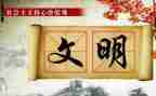 文明礼仪的事迹材料8篇