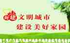 文明礼貌月的演讲稿6篇