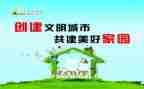 县文明家庭事迹材料最新5篇
