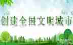 文明礼仪的事迹材料推荐8篇