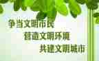 文明城市建设演讲稿6篇