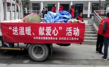 开展送温暖活动的总结6篇