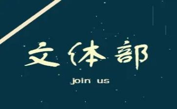 社区文体工作计划精选8篇