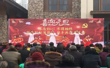 元旦文艺演出活动方案5篇