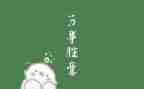 发文字的作文7篇