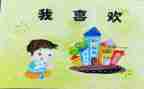 初一作文《我》400字优秀6篇