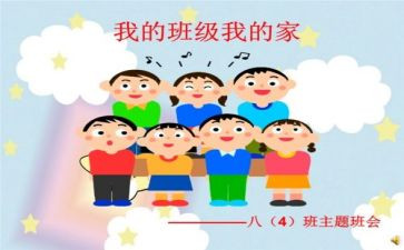 我的大学我的班作文优秀7篇