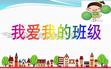 我的骄傲我的班作文优秀8篇