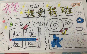 我的班主任优秀作文8篇