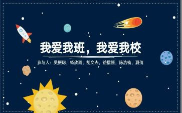 我的大学我的班作文模板5篇