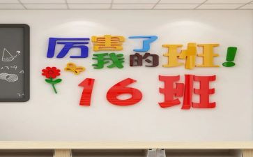 我的班主任老师的作文5篇