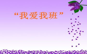 读后感我的班长400字6篇