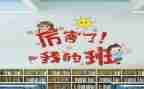 我的班级故事作文300字8篇