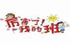 我的班级作文600字初二作文7篇