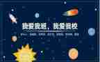 我的集体我的班演讲稿5篇