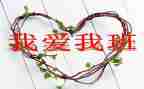 我的班主任心得体会7篇