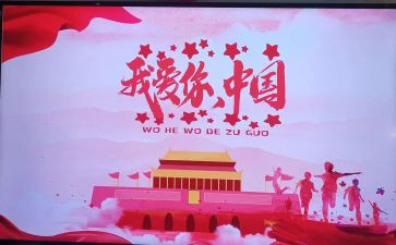 我的国,我的家演讲稿7篇