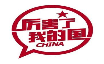 我的国演讲稿800字6篇