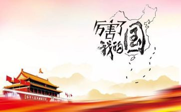 我的国我的家作文600字参考6篇