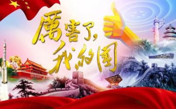 我的家我的国主题作文7篇