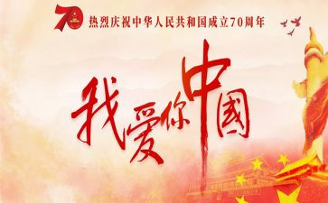我的国,我的家演讲稿推荐6篇