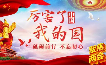我爱我的国我爱我的家作文6篇