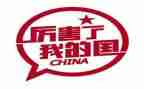 我的理想我的国演讲稿优质6篇