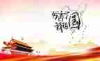 我的国我的家作文600字参考6篇
