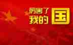 我的家我的国主题作文6篇