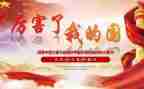 我的理想我的国演讲稿最新5篇