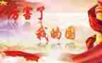 我的梦想我的国演讲稿精选5篇