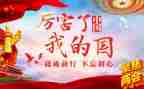 我爱我的国我爱我的家作文6篇