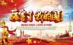 我的国我的爱演讲稿6篇