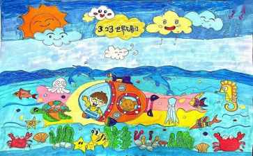 我的画作文300作文8篇