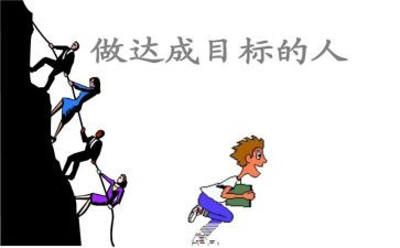 我的目标是...作文8篇
