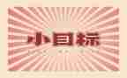 2024我的目标作文500字5篇