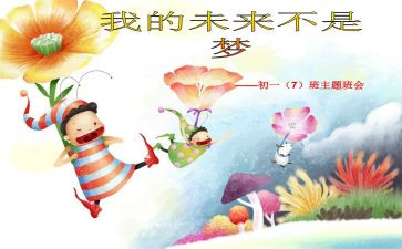 演讲稿我的未来500字5篇